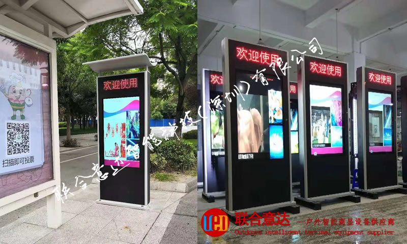 智能公交电子站牌