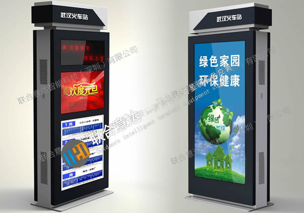 智能公交电子站牌