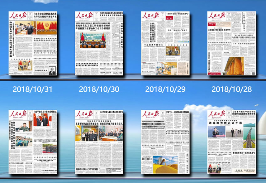 电子阅报栏软件定制开发